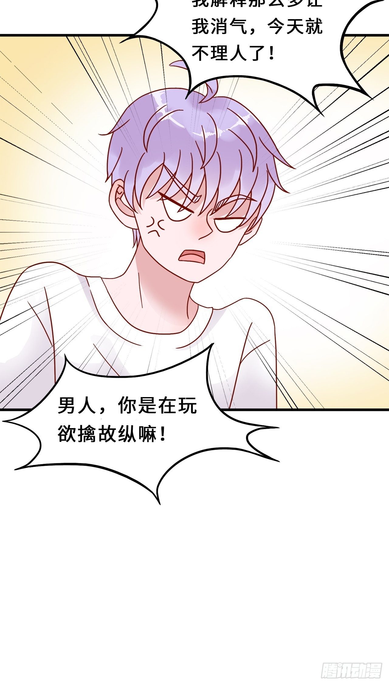 第二季：34.都不来找我-第53话