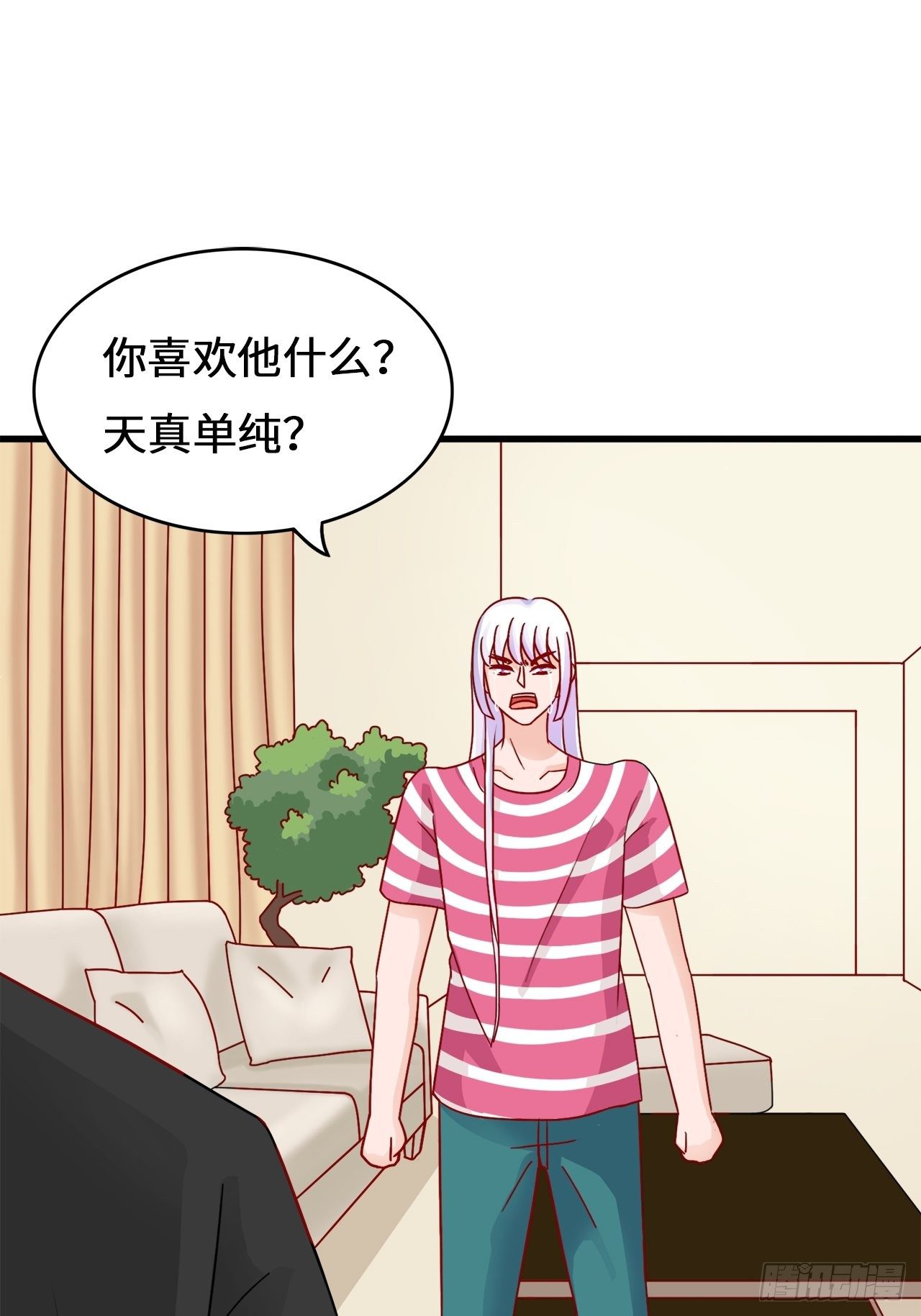 第二季：36.你喜欢他什么？-第55话