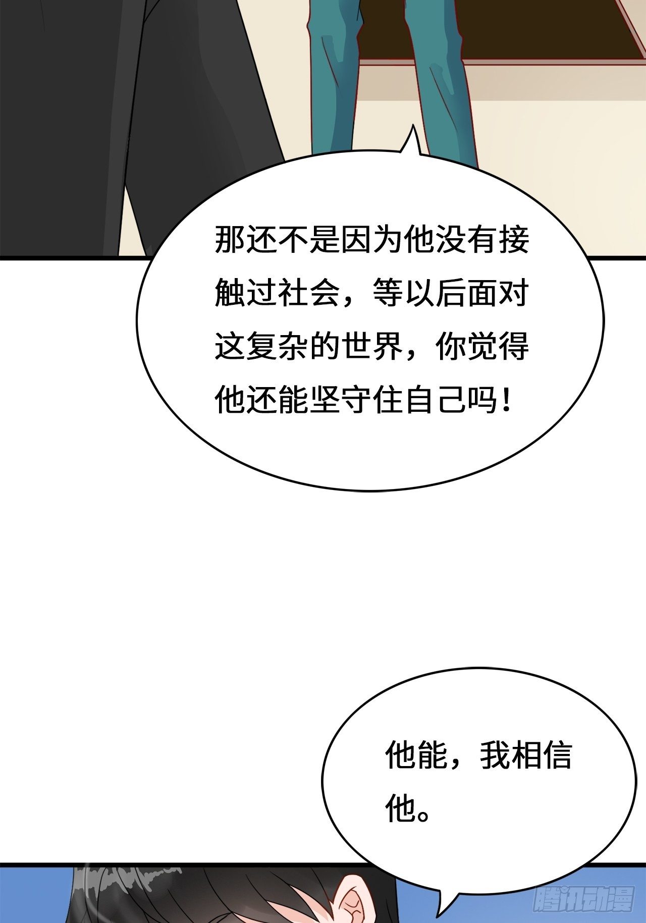 第二季：36.你喜欢他什么？-第55话