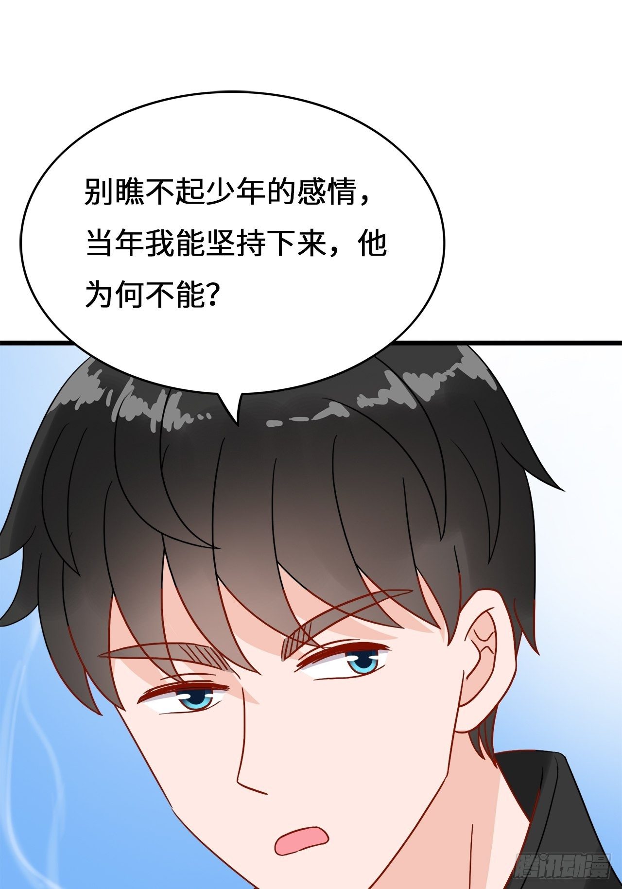 第二季：36.你喜欢他什么？-第55话