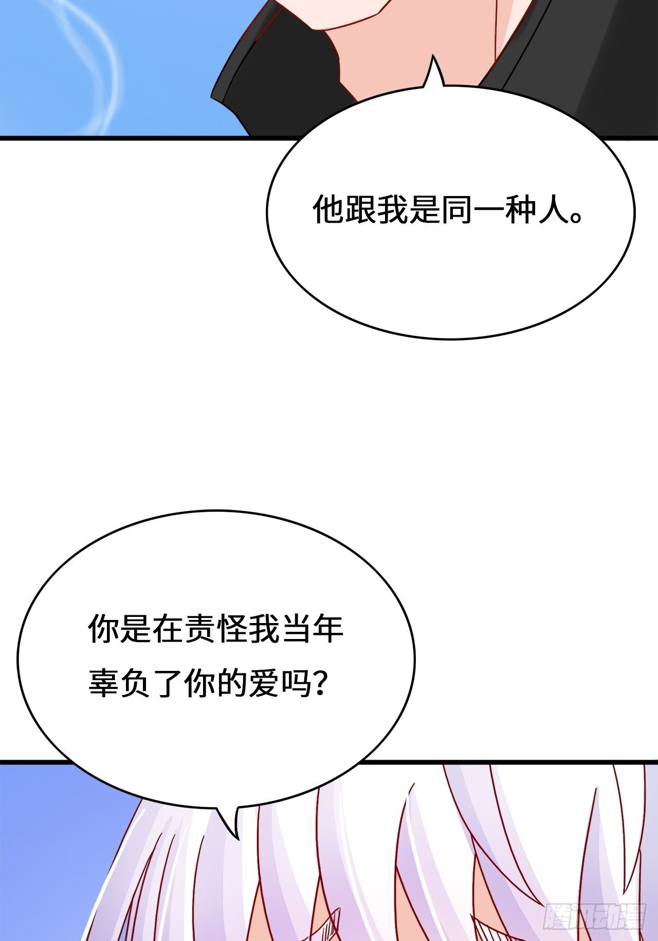 第二季：36.你喜欢他什么？-第55话