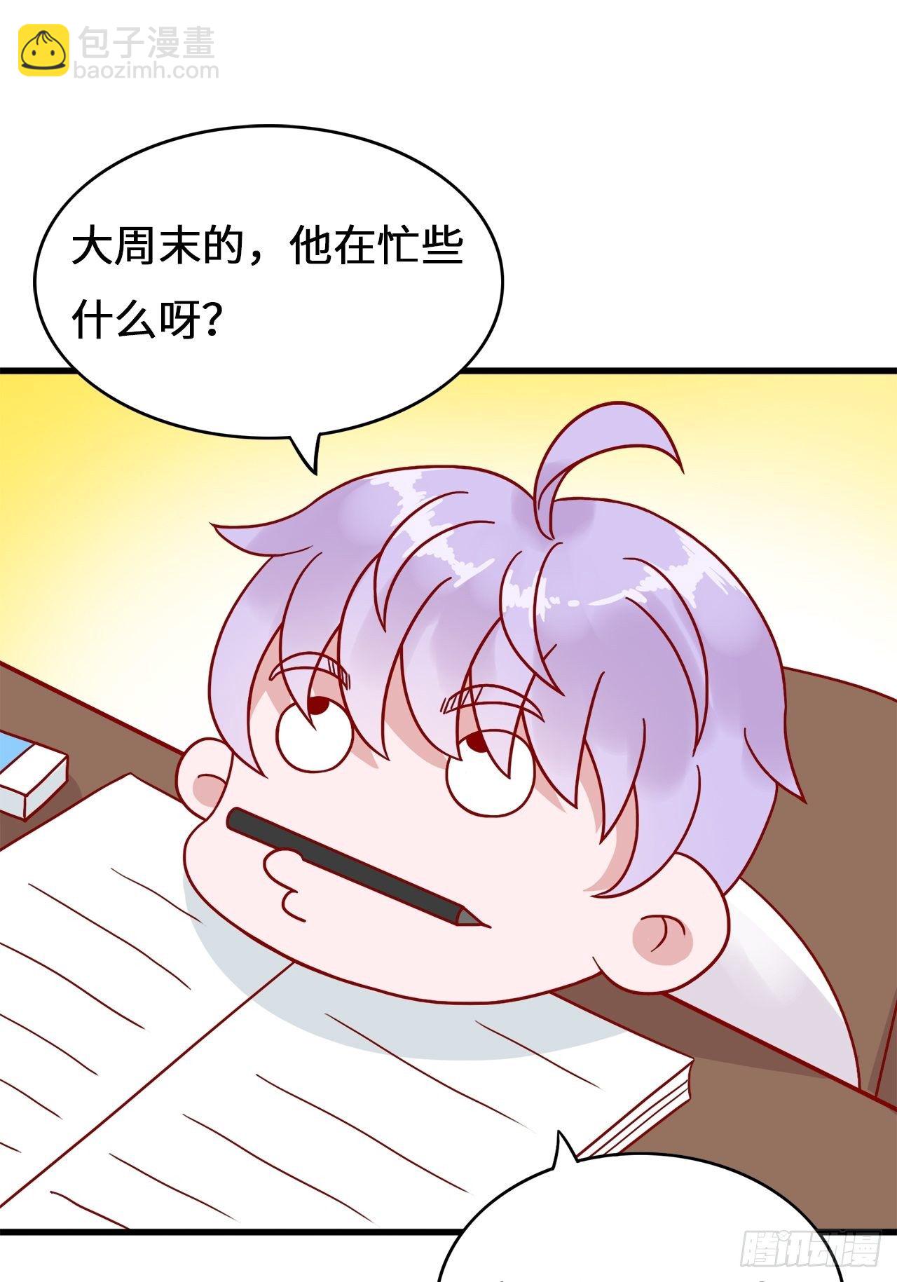 第二季：36.你喜欢他什么？-第55话