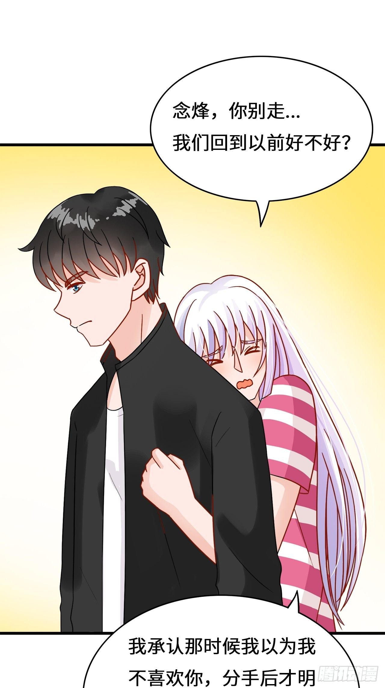 第二季：36.你喜欢他什么？-第55话