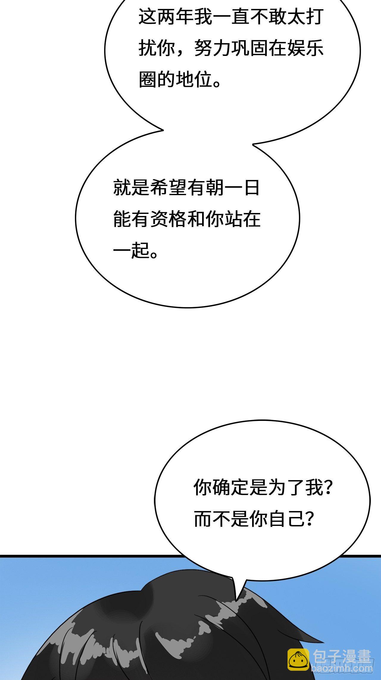 第二季：36.你喜欢他什么？-第55话