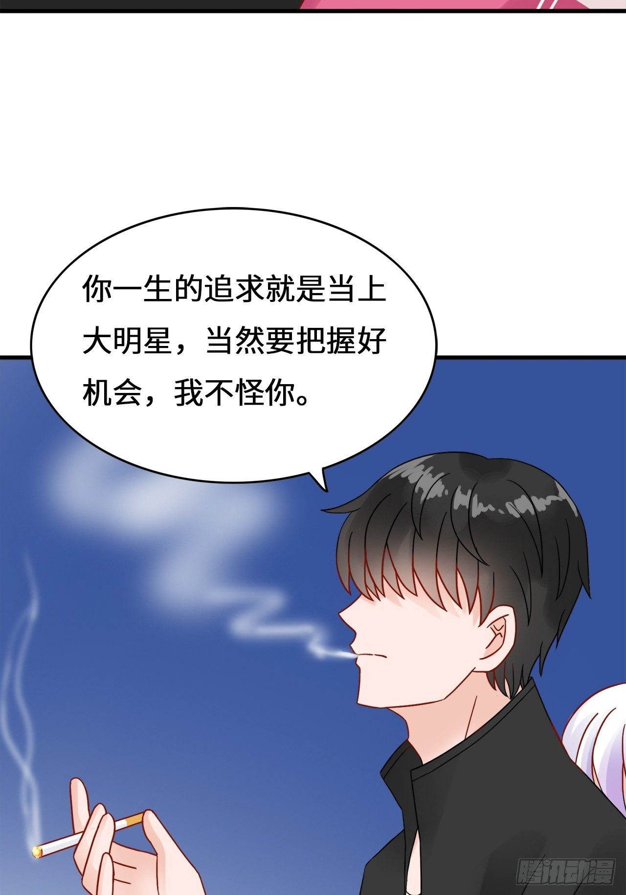 第二季：36.你喜欢他什么？-第55话