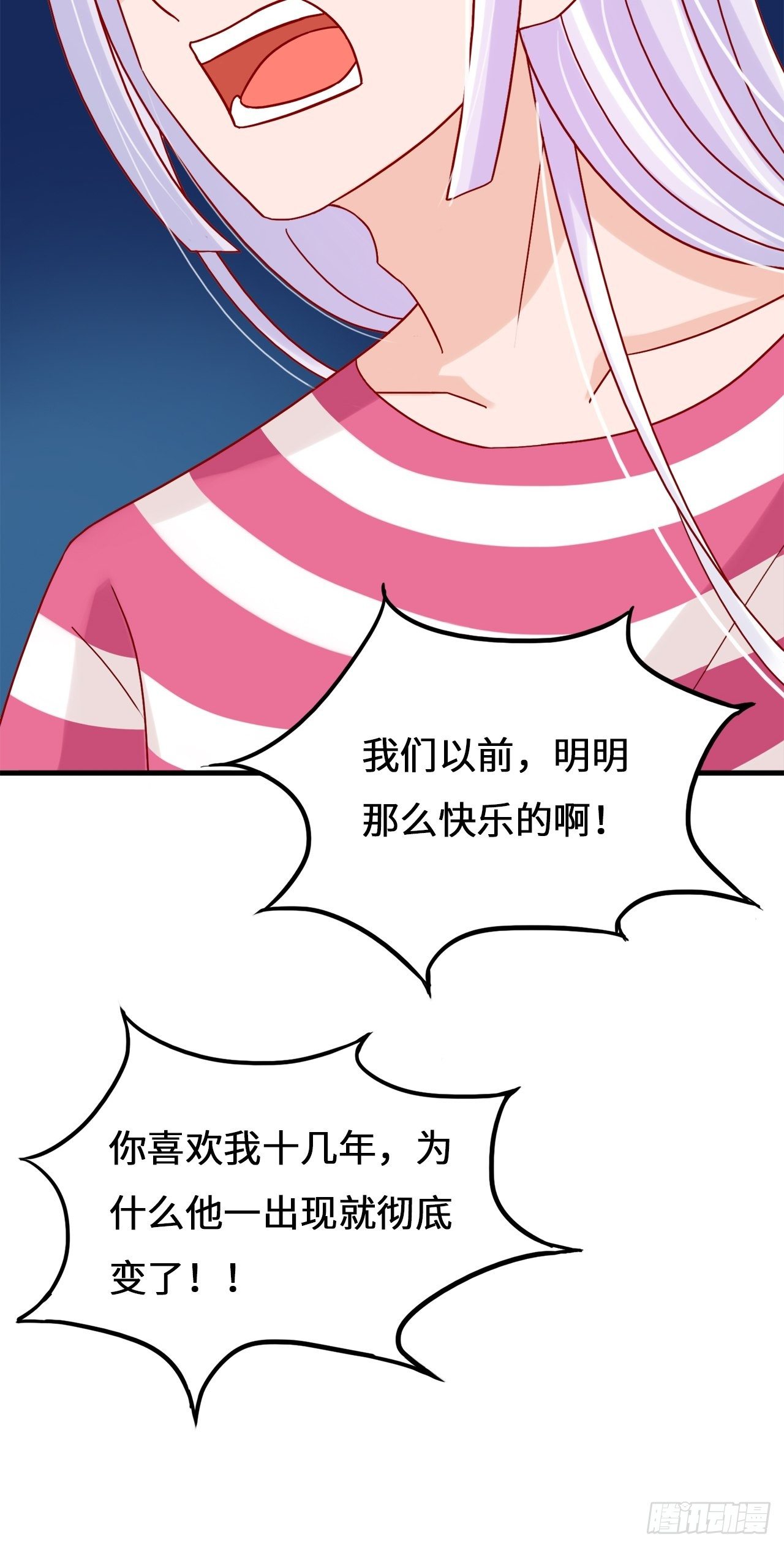 第二季：36.你喜欢他什么？-第55话