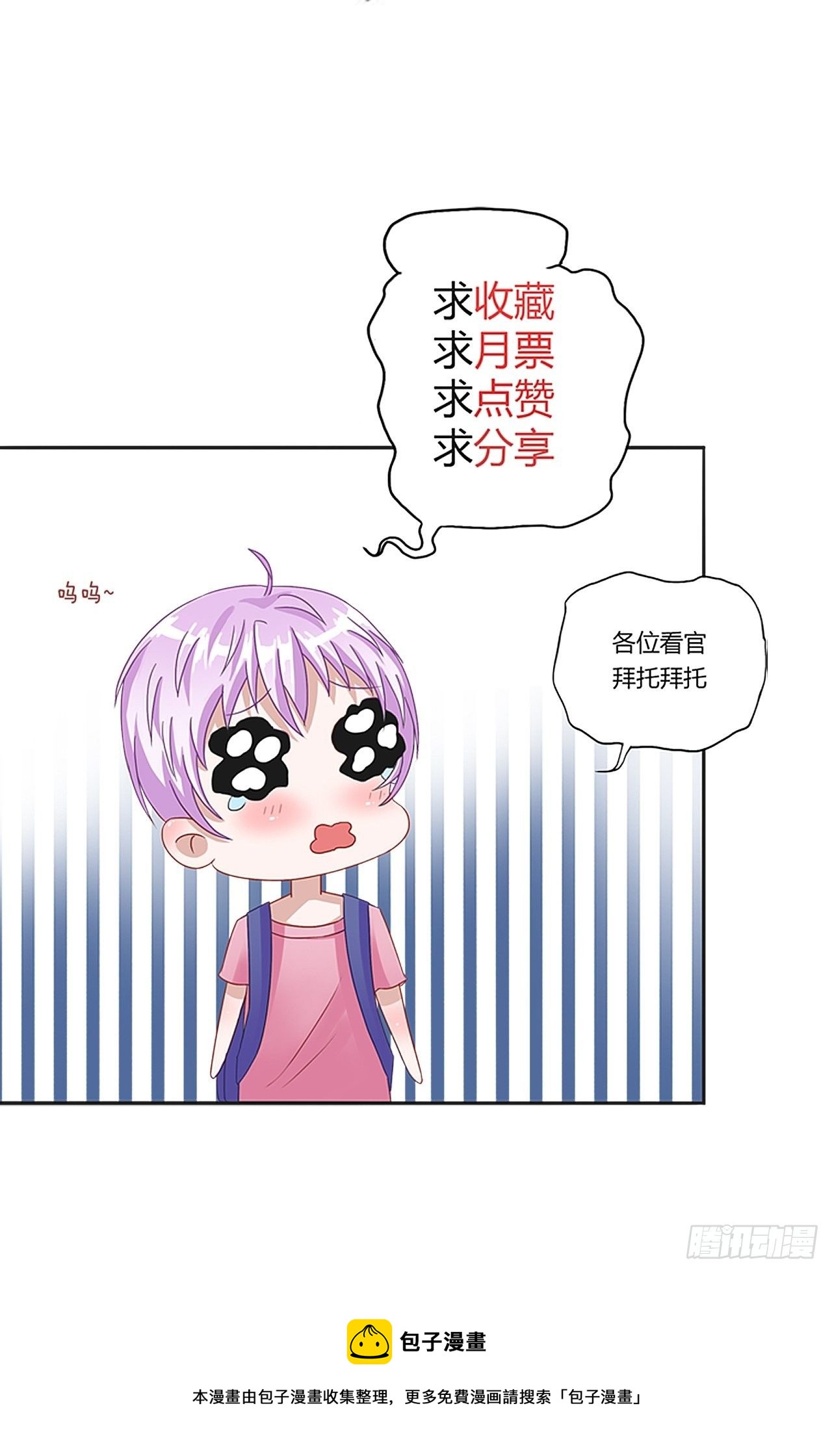 第二季：36.你喜欢他什么？-第55话