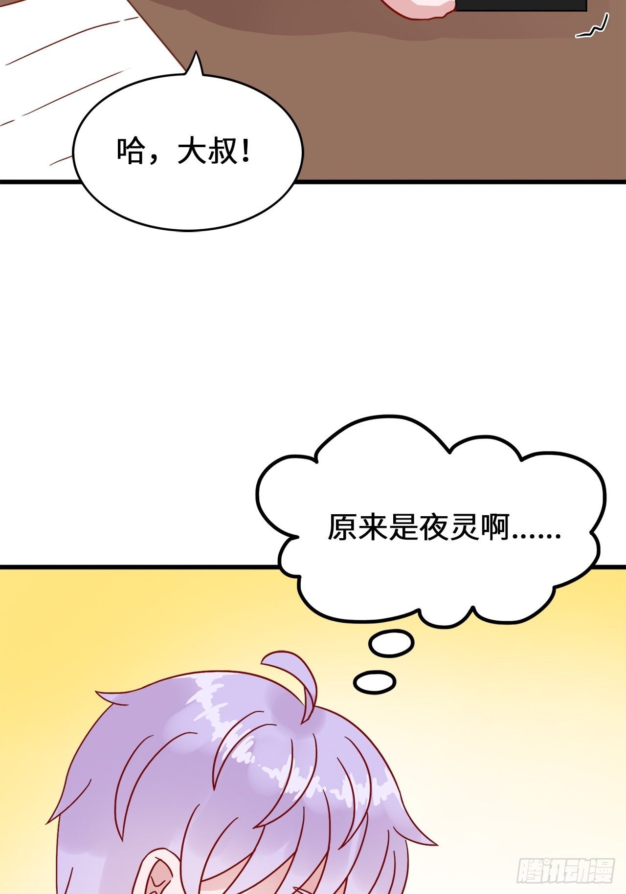 第二季：36.你喜欢他什么？-第55话