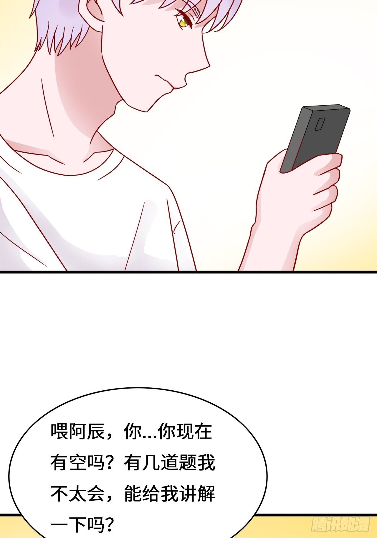 第二季：36.你喜欢他什么？-第55话