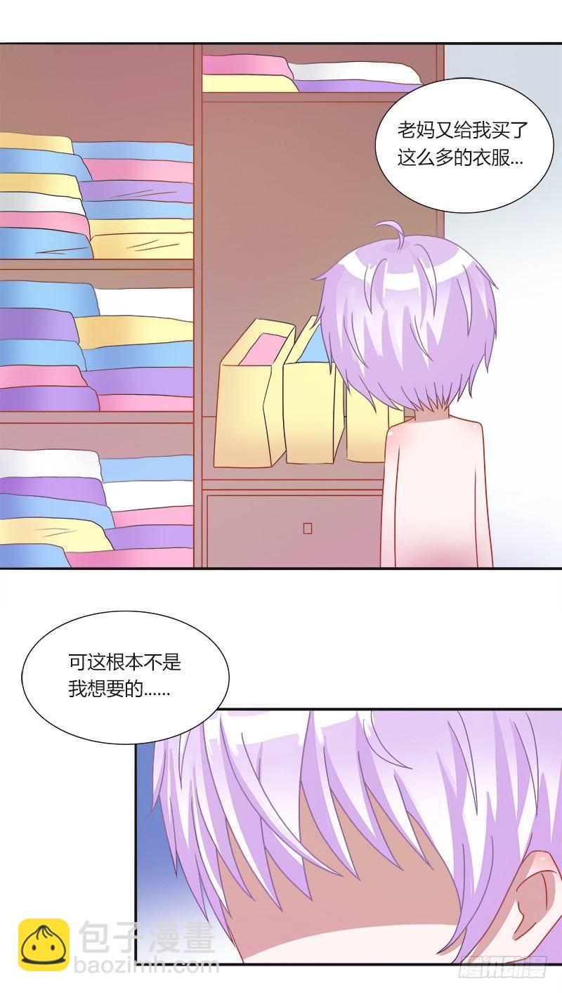 第九话：真实的大叔-第9话