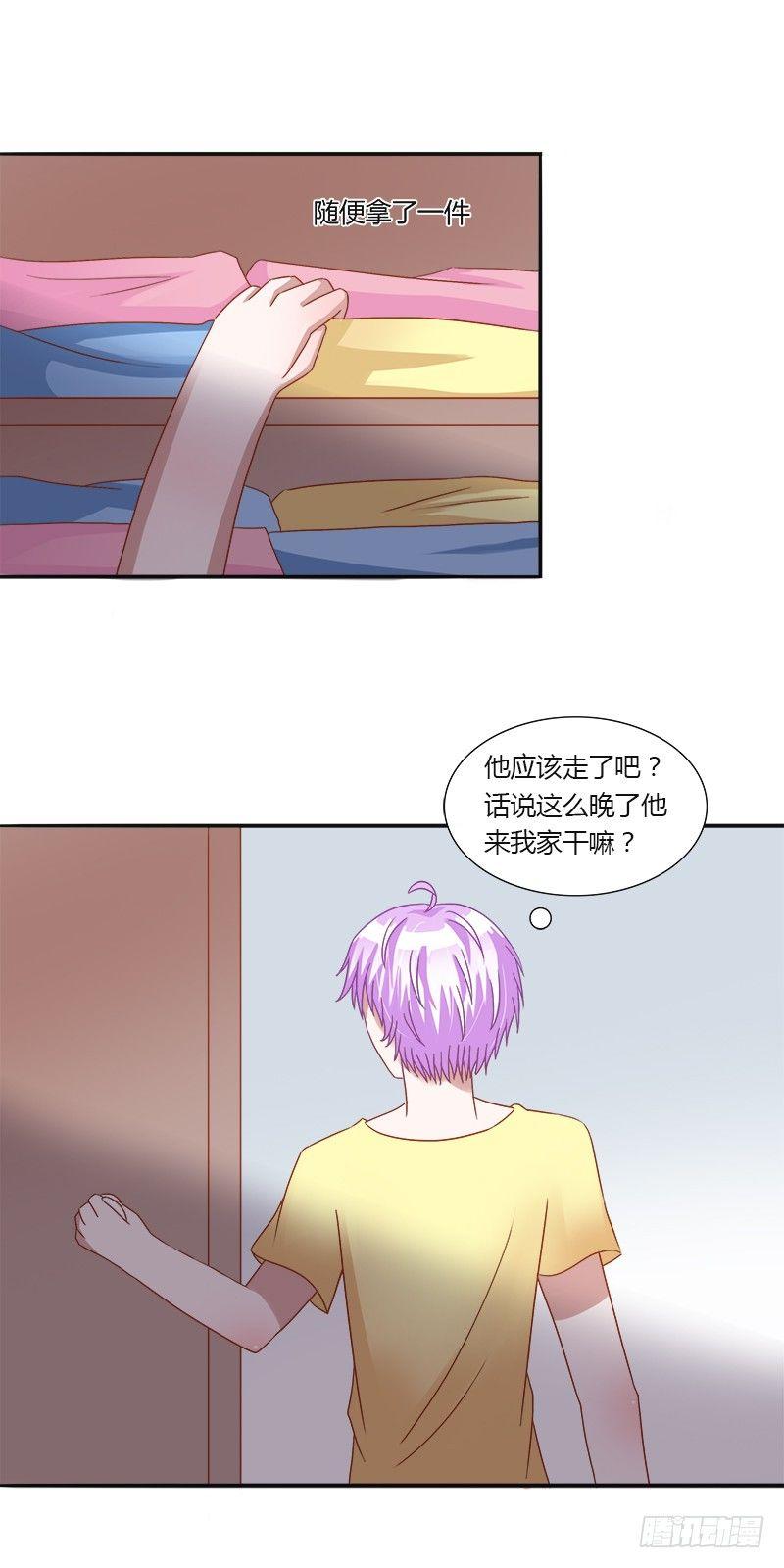 第九话：真实的大叔-第9话