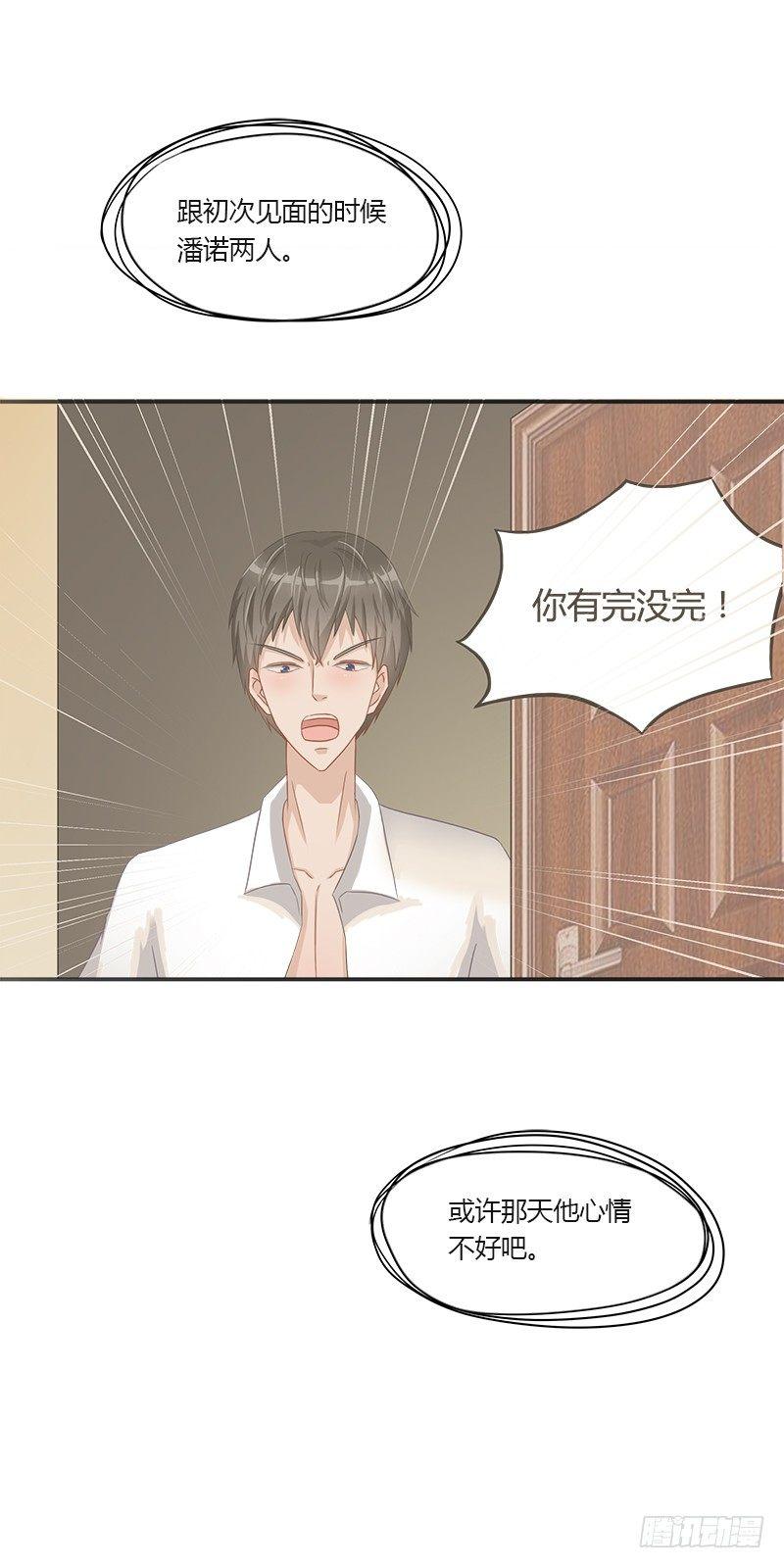 第九话：真实的大叔-第9话
