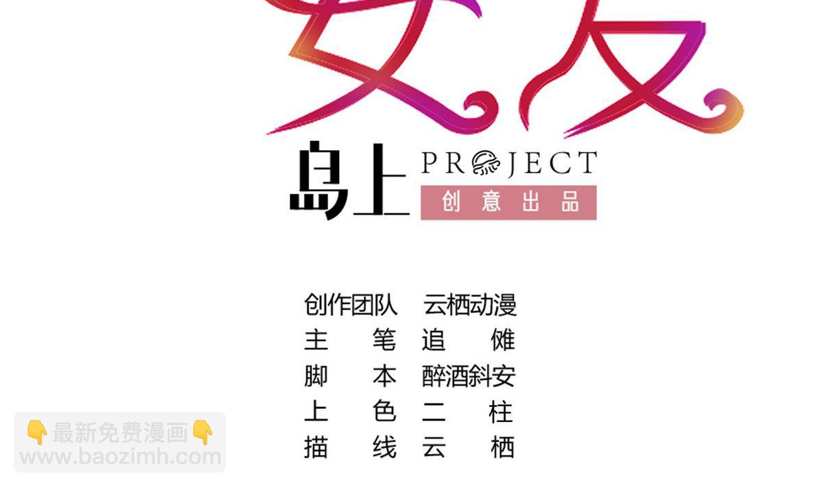 第11话 不会轻易放过你(1/2)-第11话