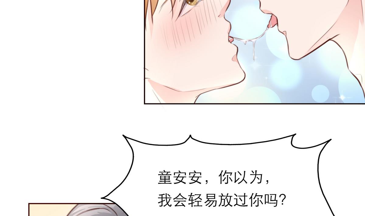 第11话 不会轻易放过你(1/2)-第11话