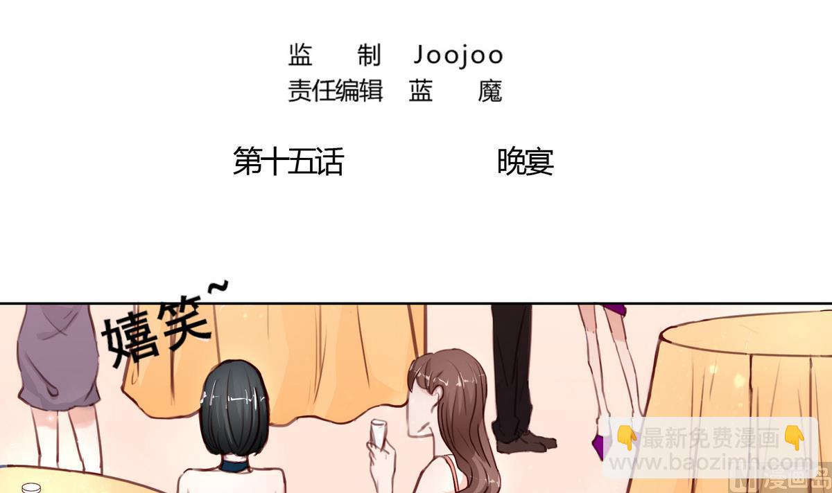 第15话 晚宴(1/2)-第15话