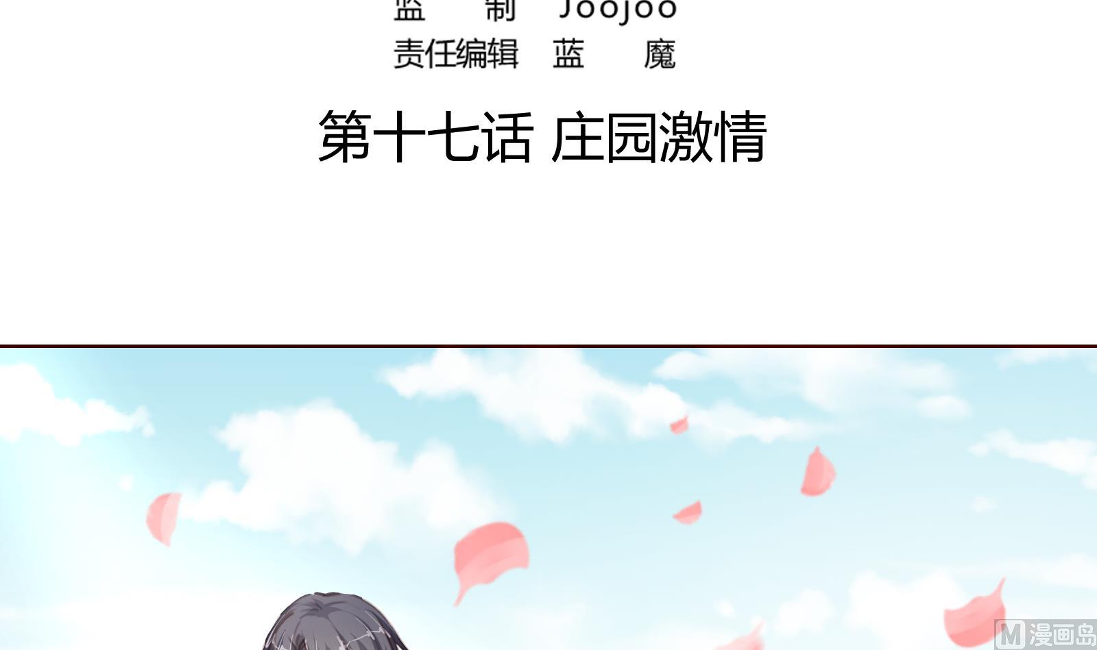 第17话 庄园-第17话