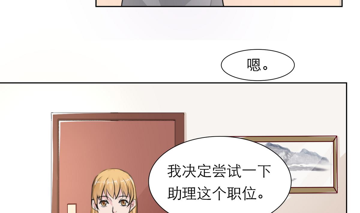 第19话 狠狠地报复！-第19话