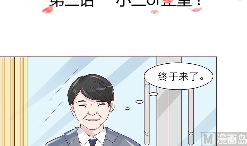 第3话 小三or正室(1/2)-第3话