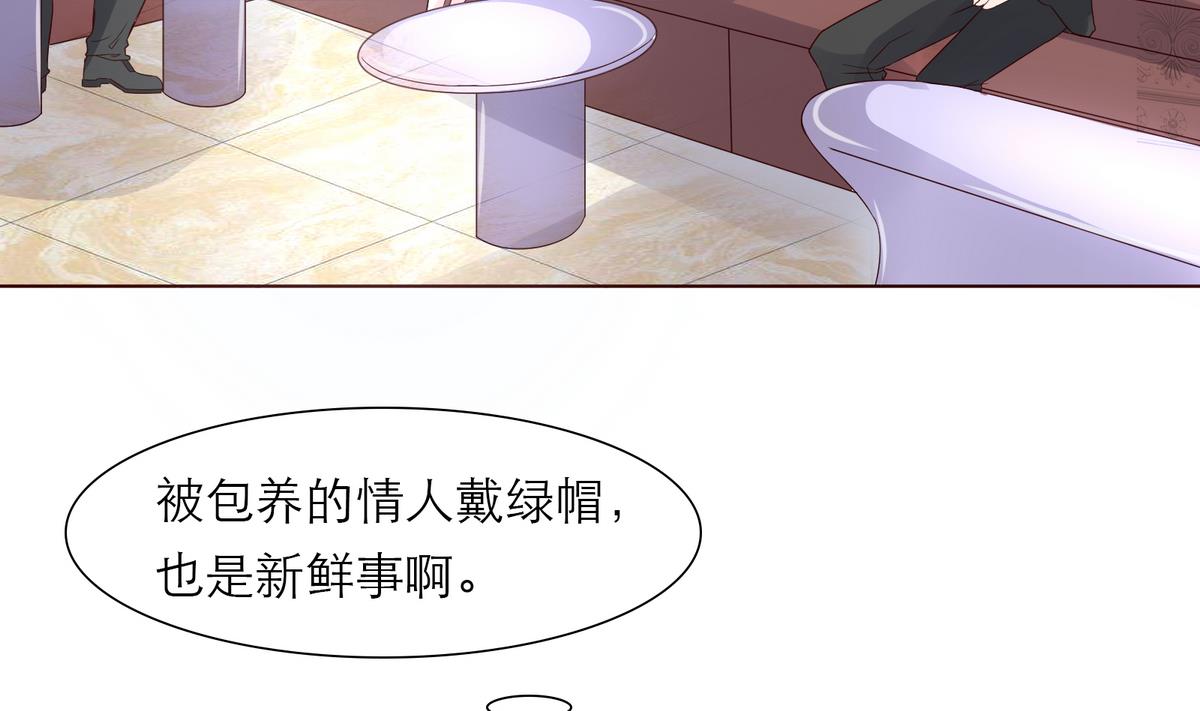 第3话 小三or正室(1/2)-第3话