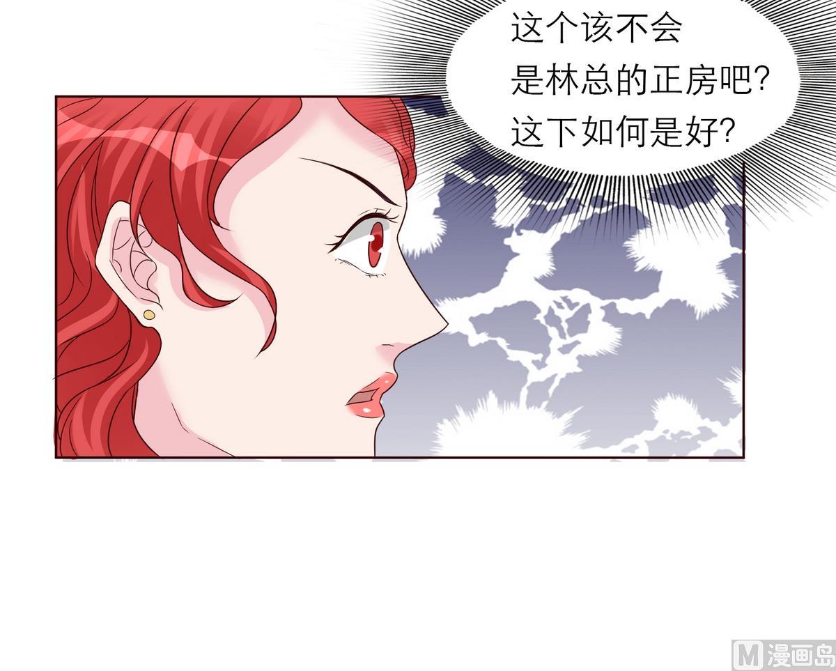 第3话 小三or正室(1/2)-第3话
