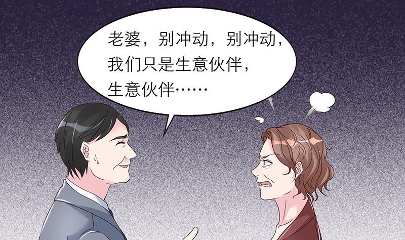 第3话 小三or正室(1/2)-第3话
