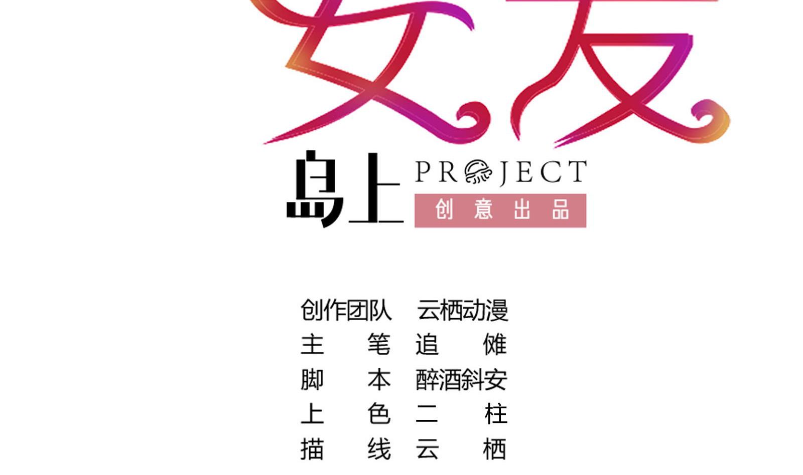 第21话 11层？17层？(1/2)-第21话