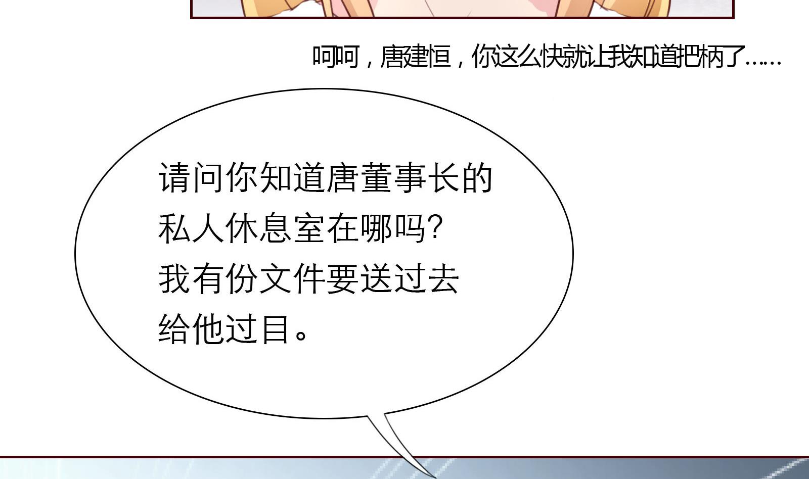 第21话 11层？17层？(1/2)-第21话