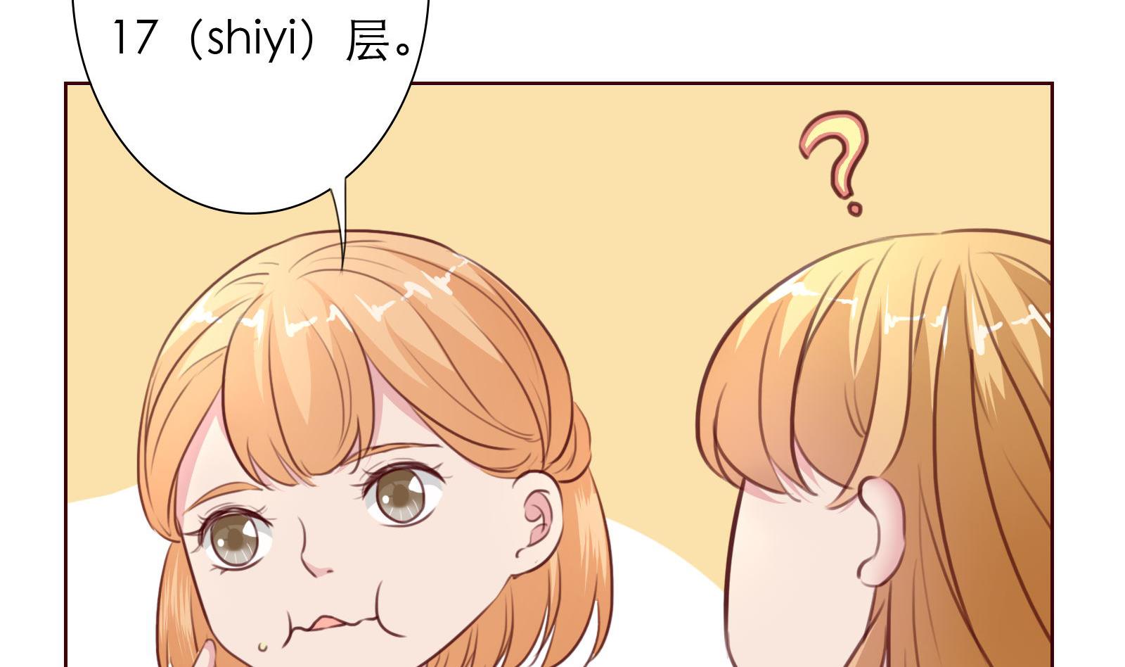 第21话 11层？17层？(1/2)-第21话