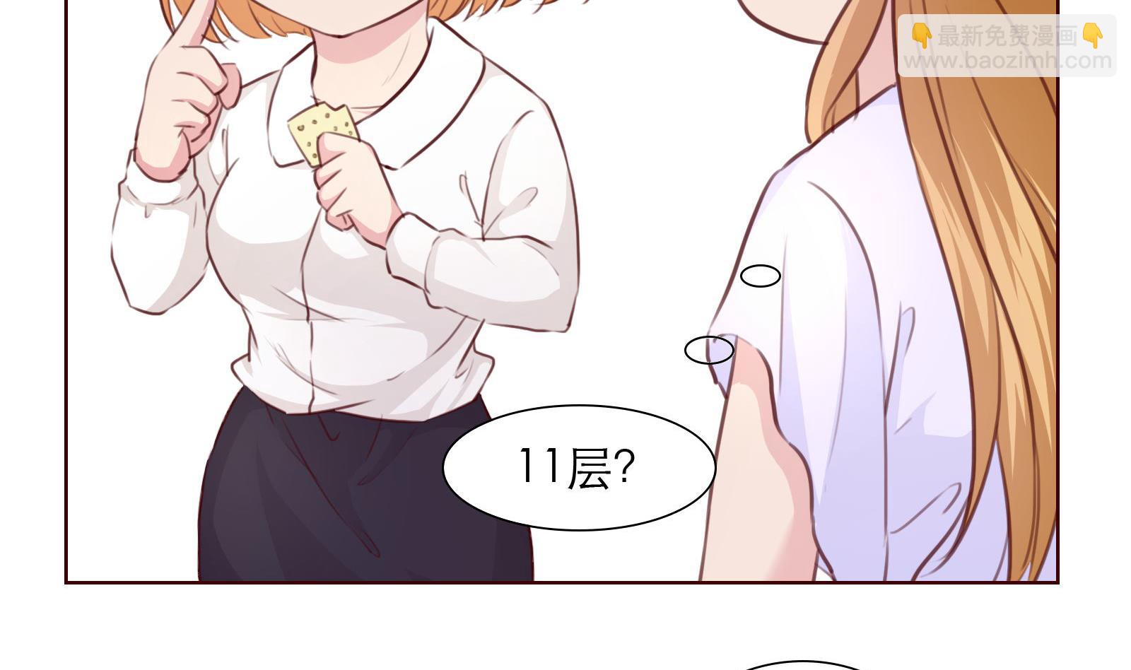 第21话 11层？17层？(1/2)-第21话