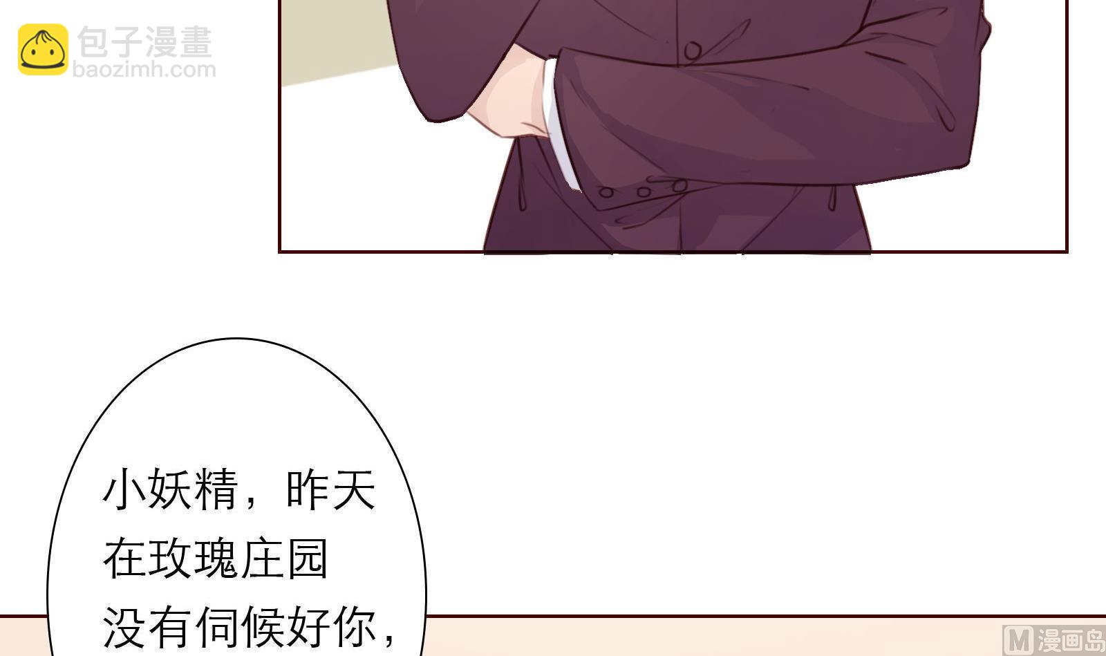 第21话 11层？17层？(1/2)-第21话