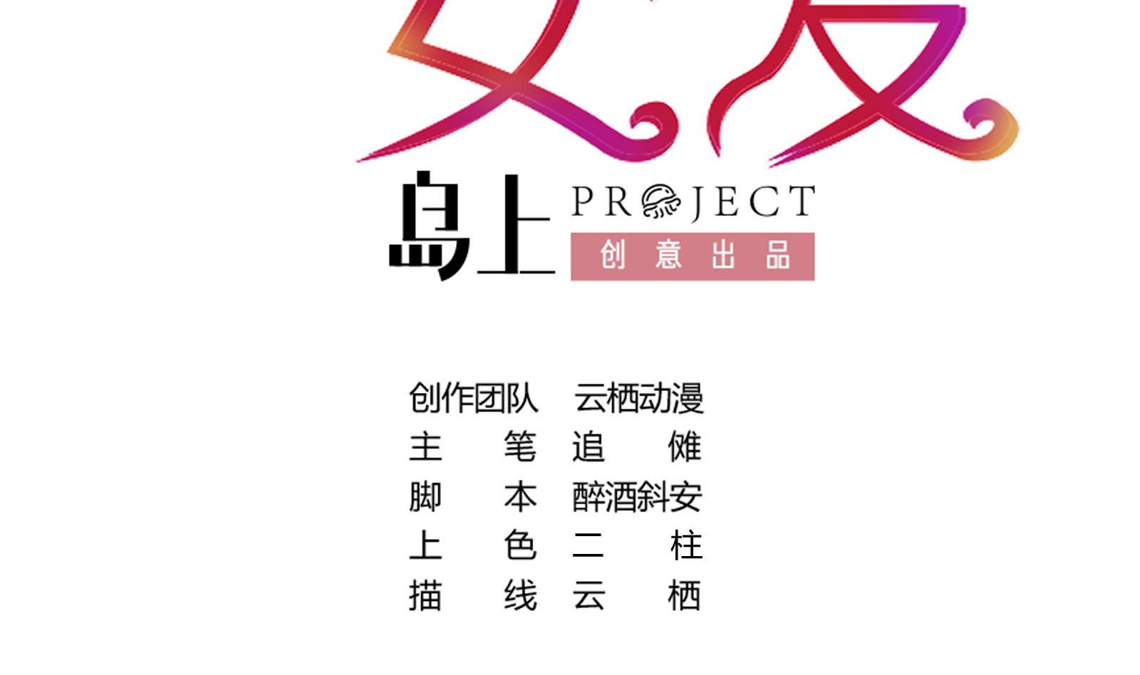第23话 怀孕？？(1/2)-第23话
