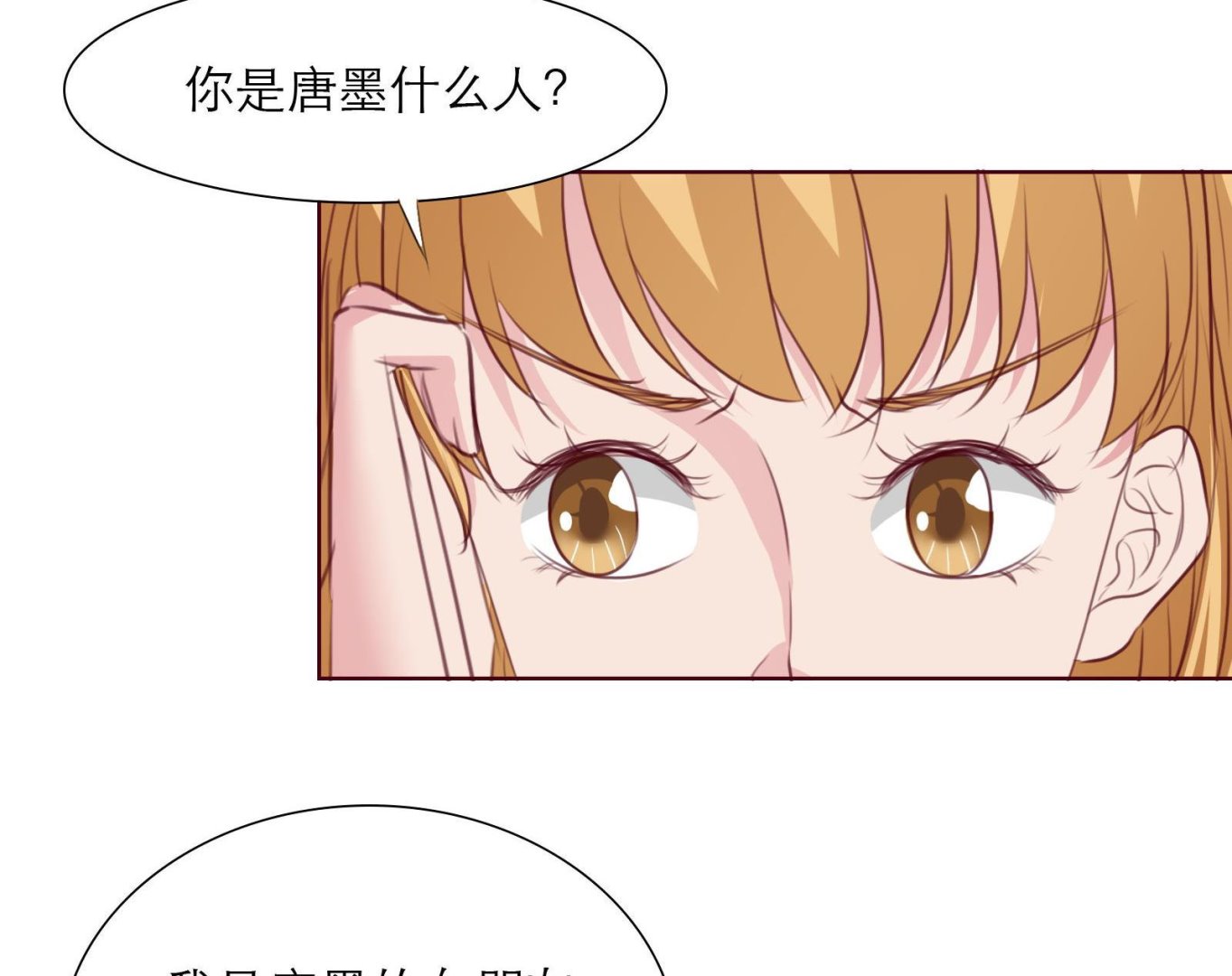 第23话 怀孕？？(1/2)-第23话