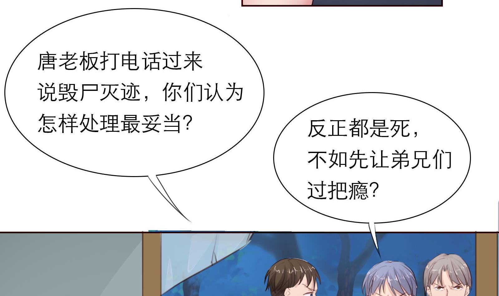第23话 怀孕？？(1/2)-第23话
