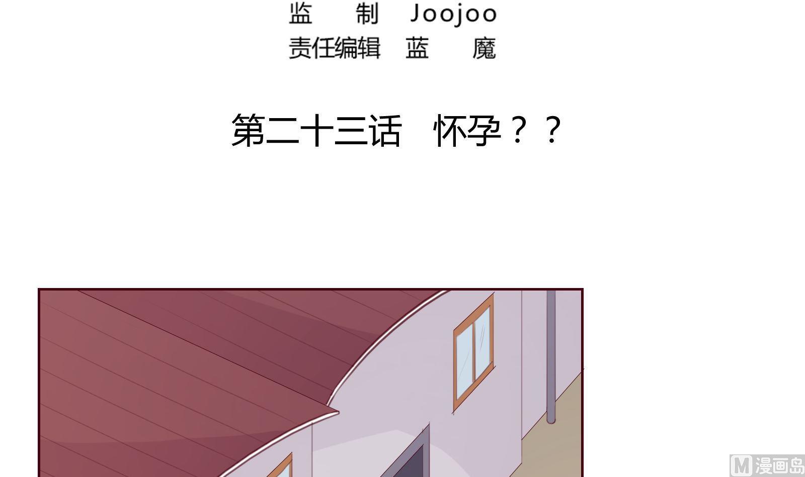 第23话 怀孕？？(1/2)-第23话