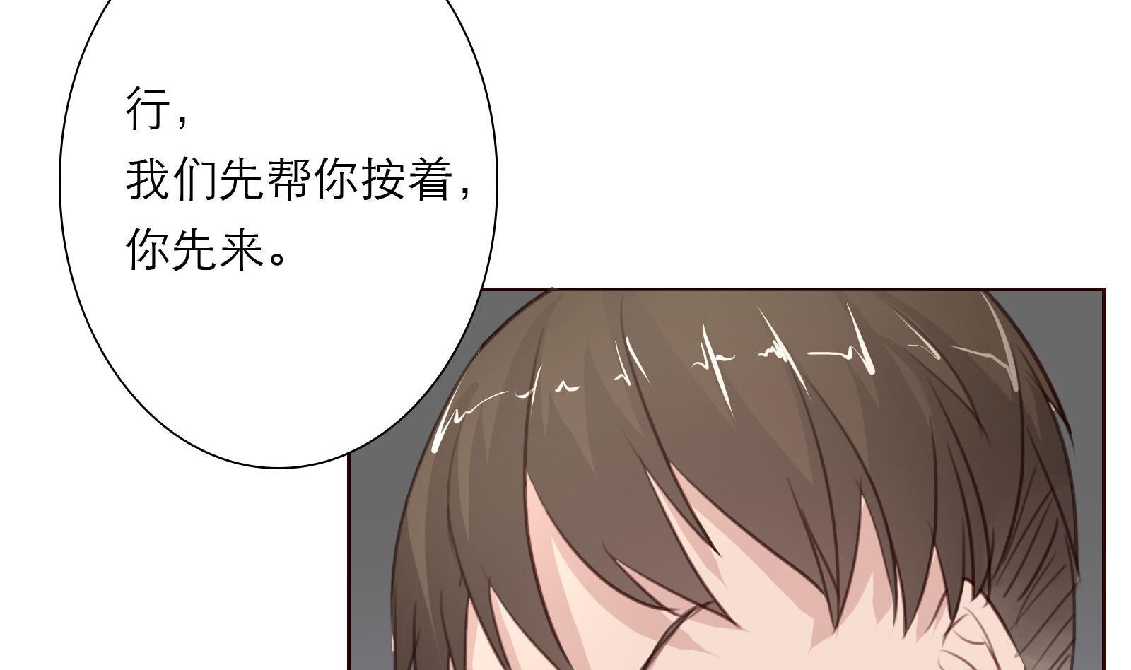 第23话 怀孕？？(1/2)-第23话