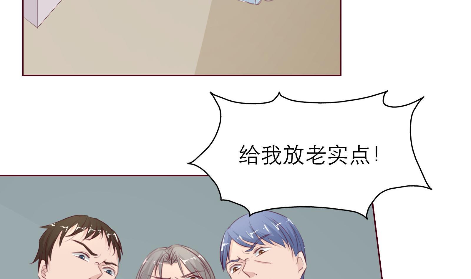 第23话 怀孕？？(1/2)-第23话