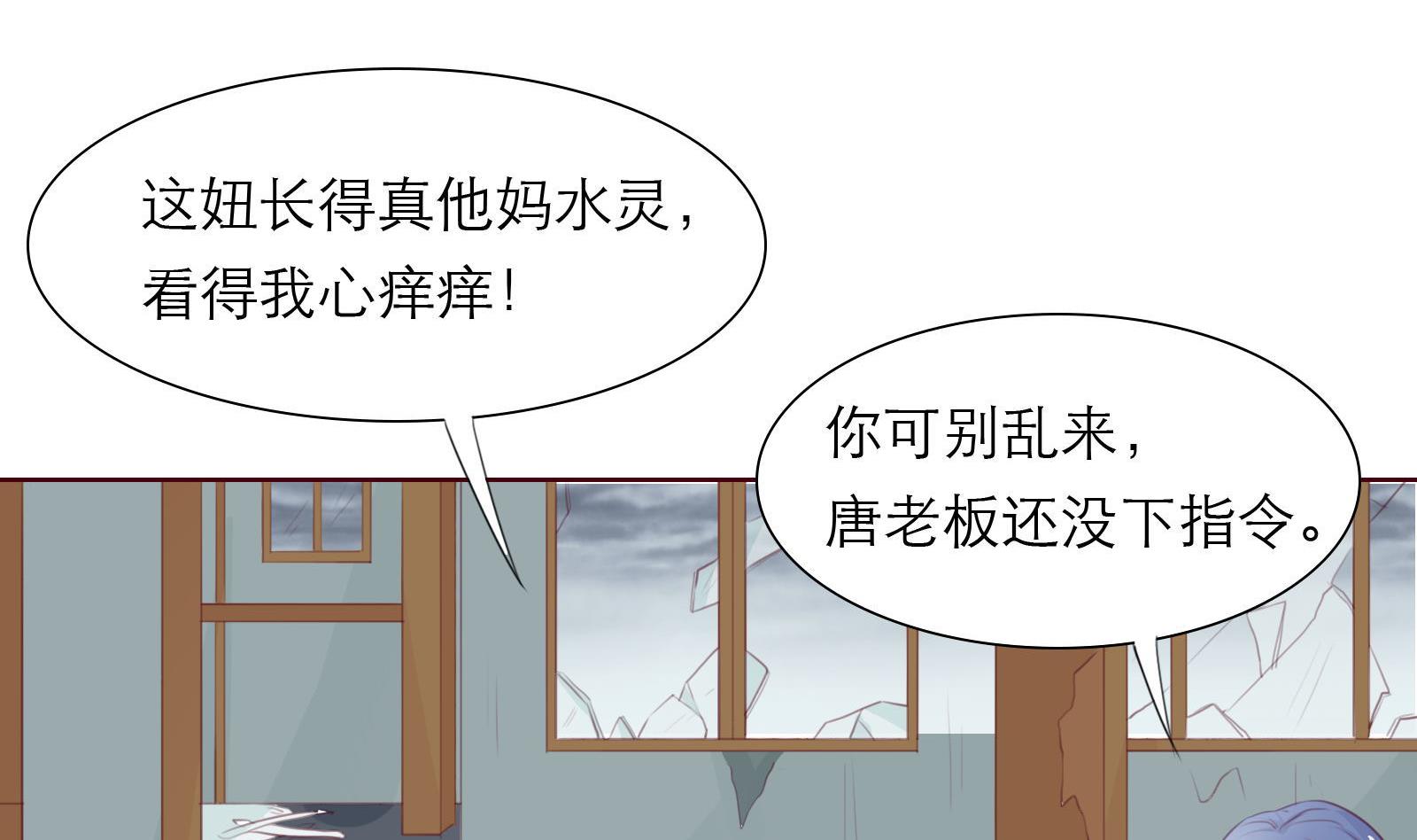 第23话 怀孕？？(1/2)-第23话