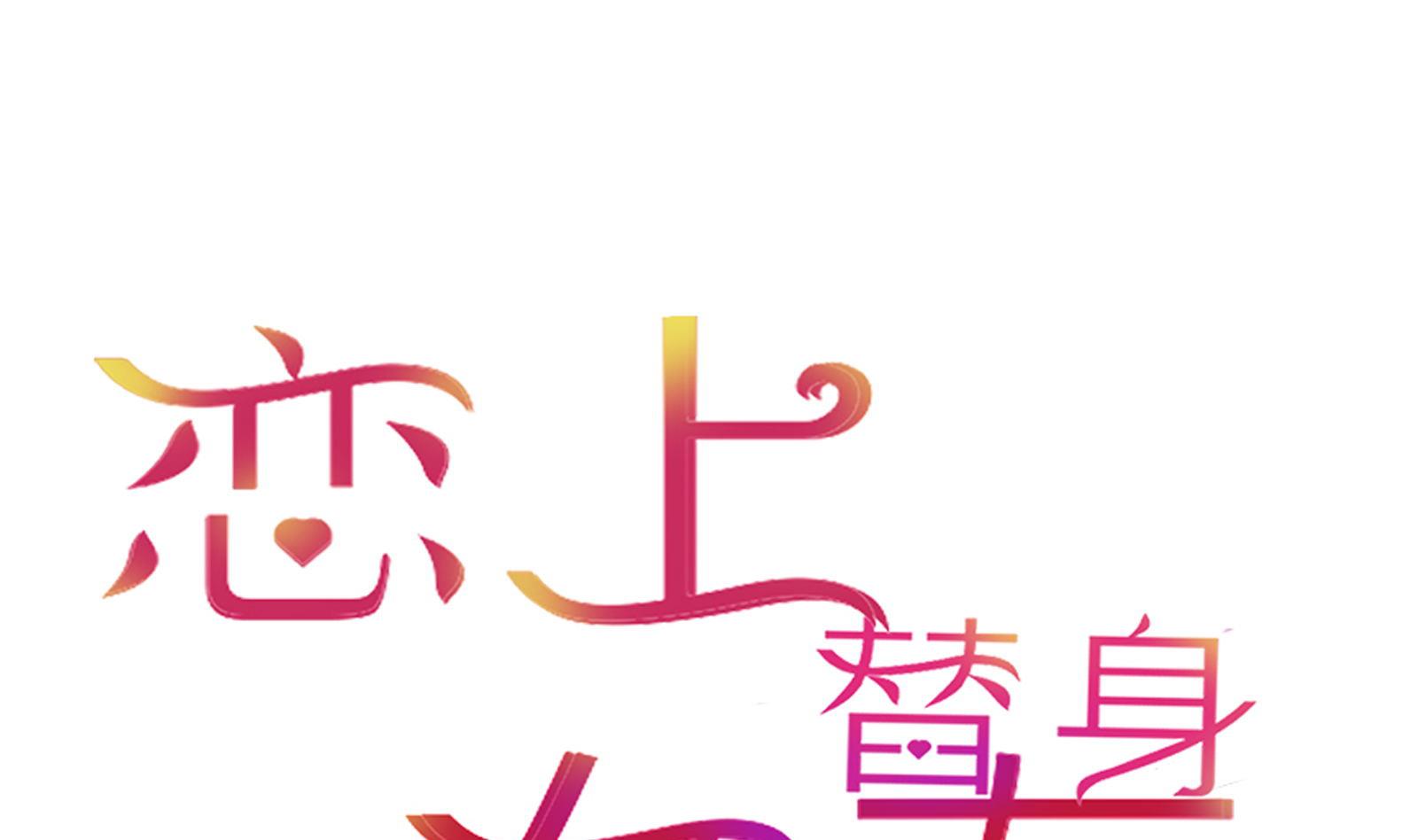 第25话 尴尬的相遇！(1/2)-第25话
