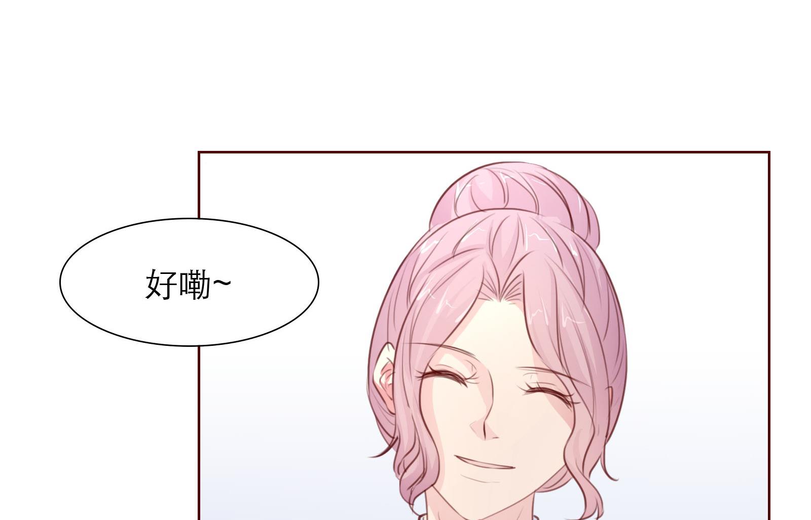 第25话 尴尬的相遇！(1/2)-第25话