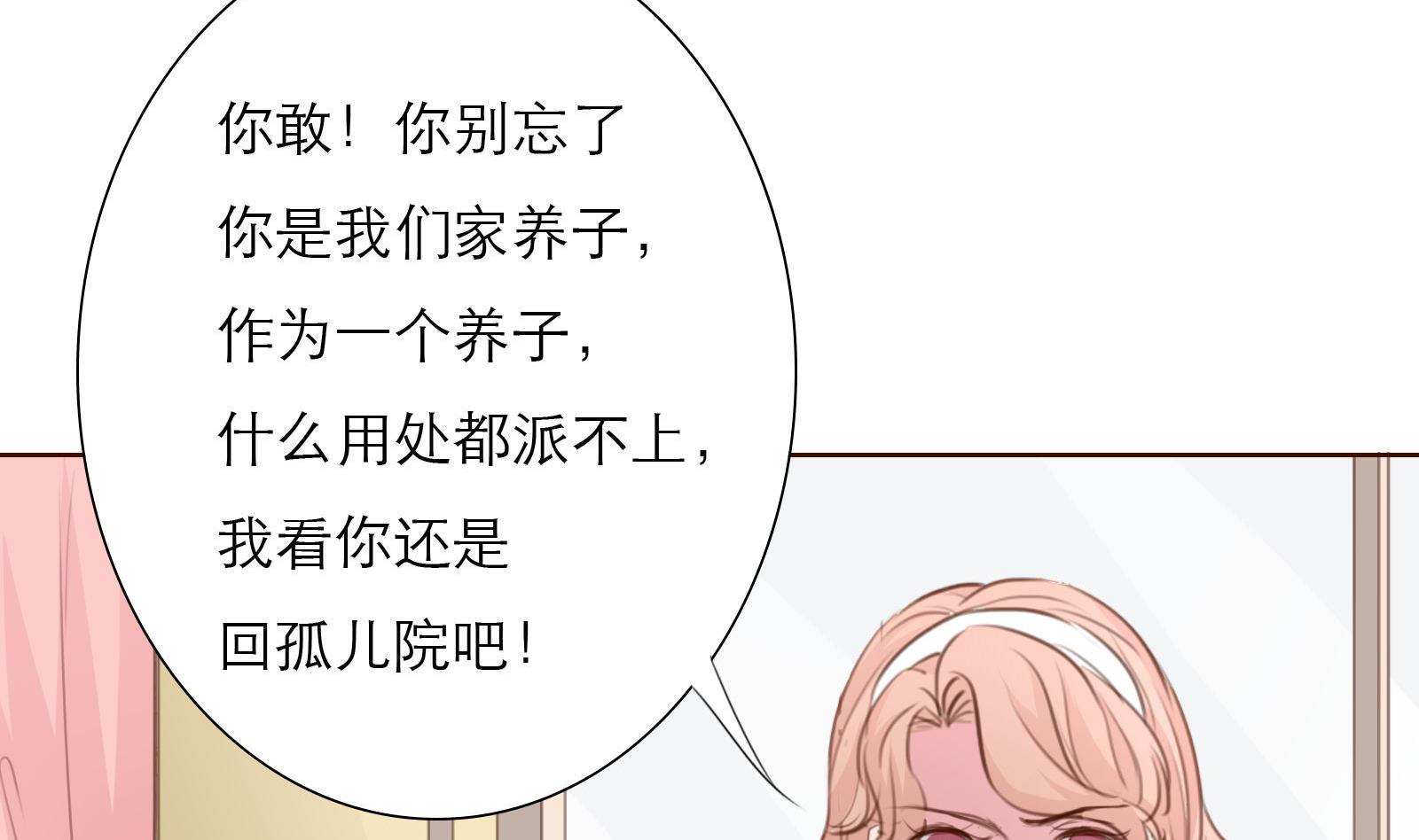 第25话 尴尬的相遇！(1/2)-第25话