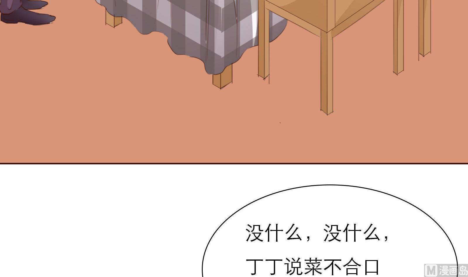第25话 尴尬的相遇！(1/2)-第25话