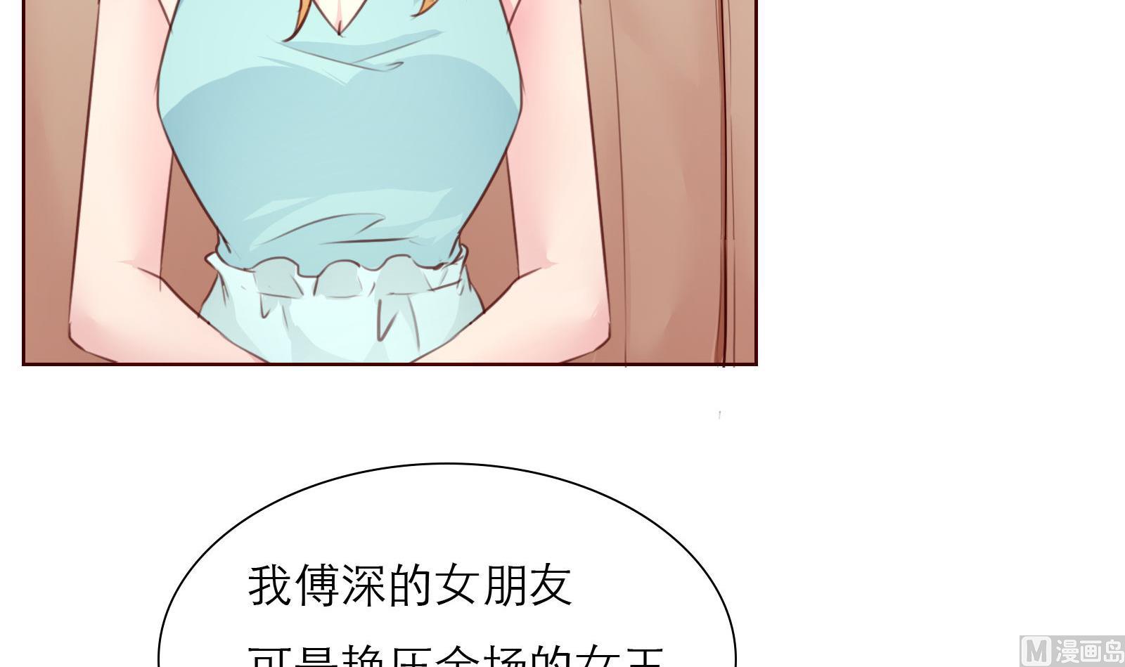 第25话 尴尬的相遇！(1/2)-第25话