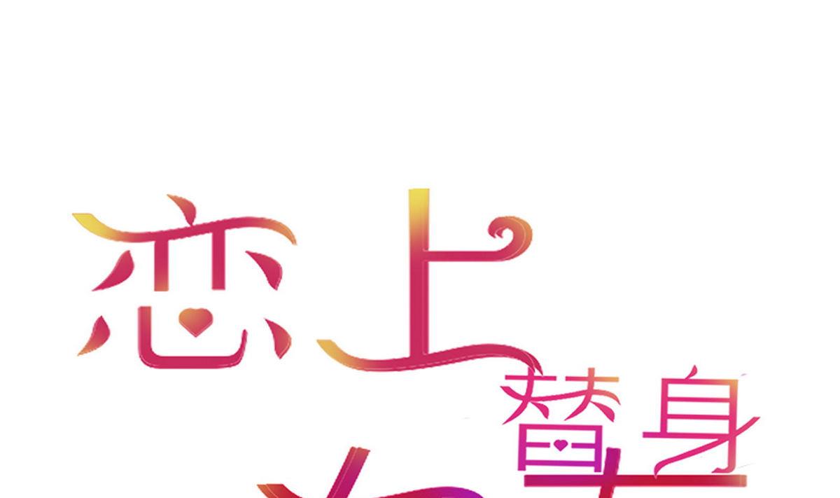 第29话 露水情缘的男人(1/2)-第29话