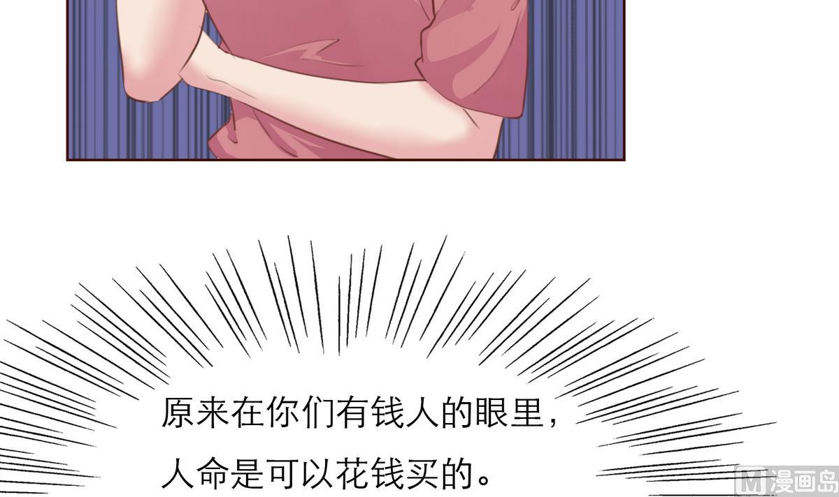 第29话 露水情缘的男人(1/2)-第29话