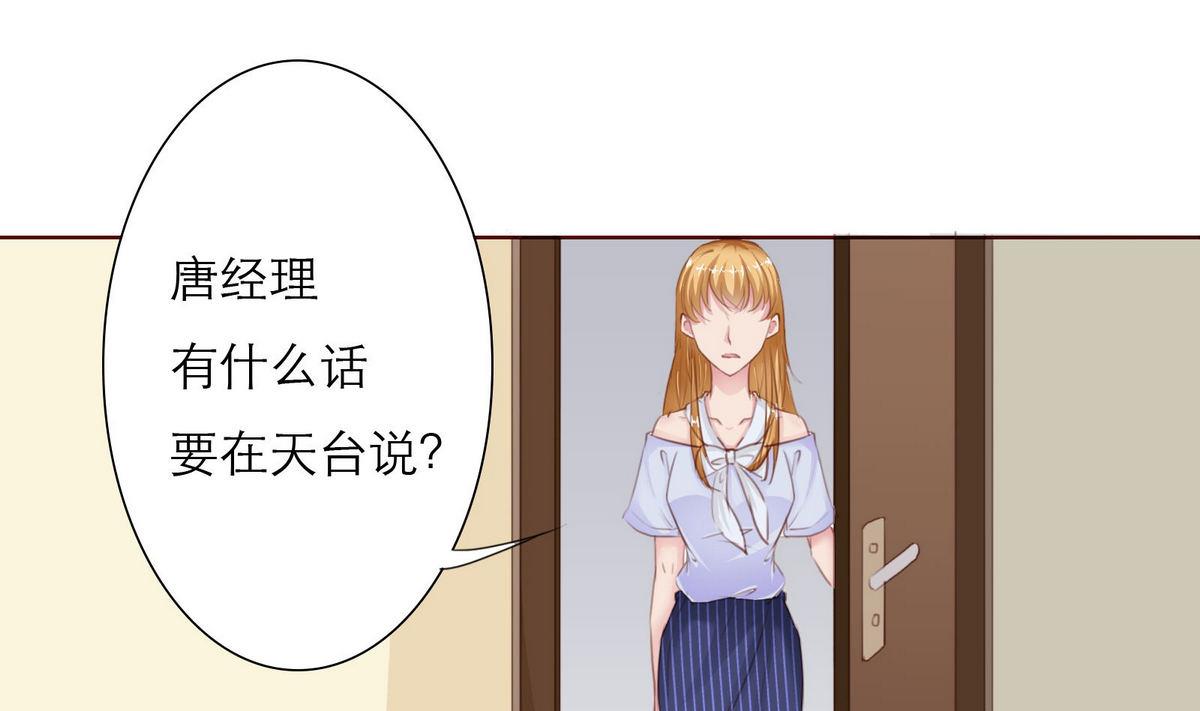 第29话 露水情缘的男人(1/2)-第29话