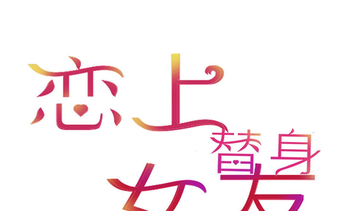 第31话 再度被绑架！(1/2)-第31话