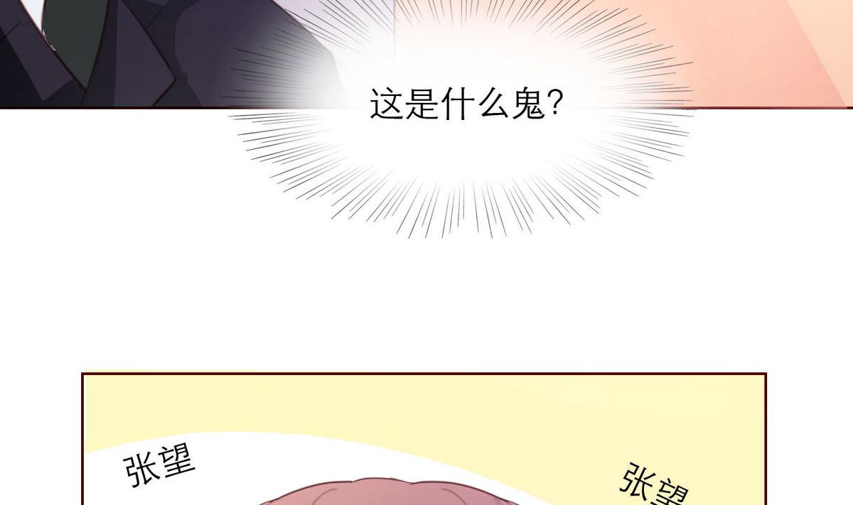 第31话 再度被绑架！(1/2)-第31话