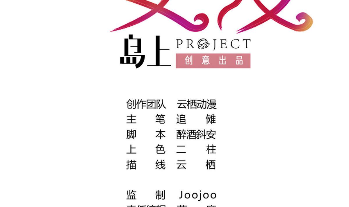 第31话 再度被绑架！(1/2)-第31话