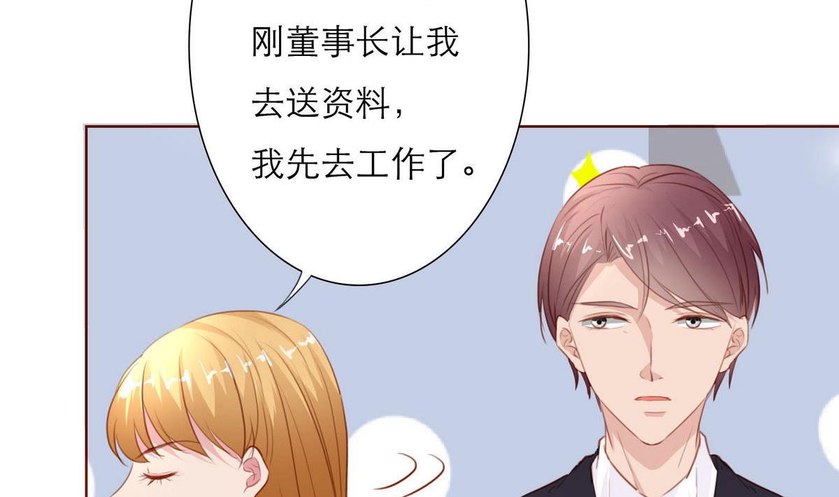 第31话 再度被绑架！(1/2)-第31话