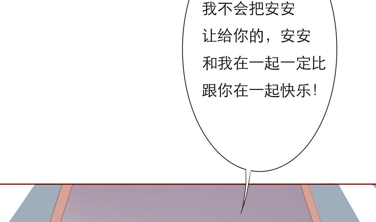 第31话 再度被绑架！(1/2)-第31话